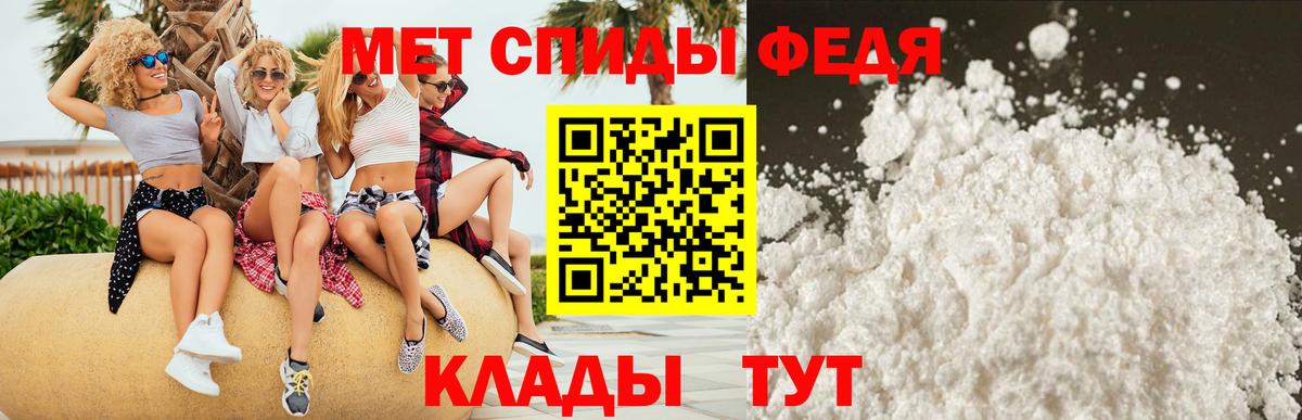 АМФЕТАМИН VHQ Новочеркасск