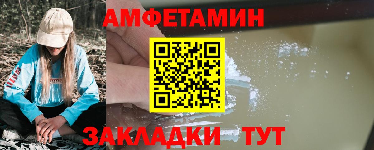 Amphetamine 98%  АМФЕТАМИН  Новочеркасск  Вход с VPN  Амфетамин 