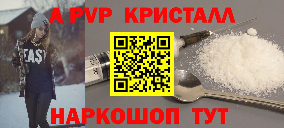 Новочеркасск  A PVP СК КРИС  А ПВП крисы CK  Alpha PVP  Alpha PVP Соль  Вход с VPN 