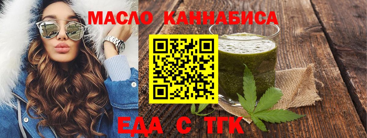 Cannafood конопля  Вход с VPN  Новочеркасск 