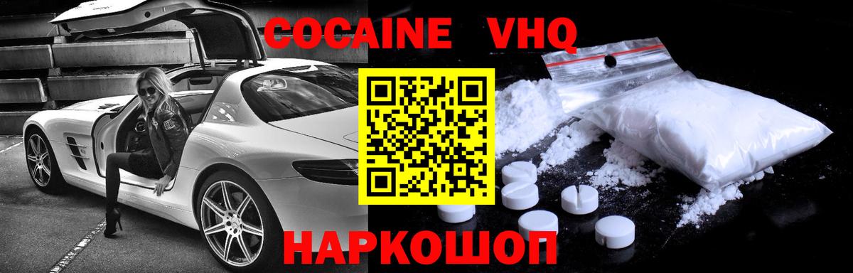 Кокаин Боливия Новочеркасск