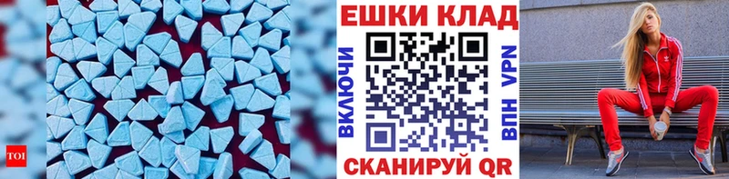 Ecstasy 280 MDMA Новочеркасск