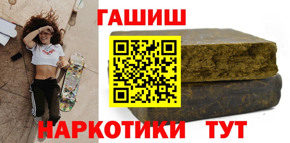 ГАШ индика сатива  Вход с VPN  Гашиш Cannabis  Новочеркасск 