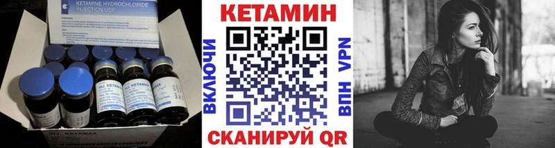 Кетамин ketamine Новочеркасск