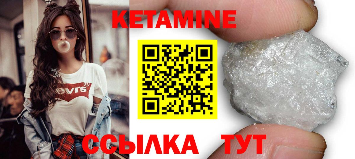 Новочеркасск  Кетамин ketamine  Вход с VPN  shop состав  КЕТАМИН ketamine 