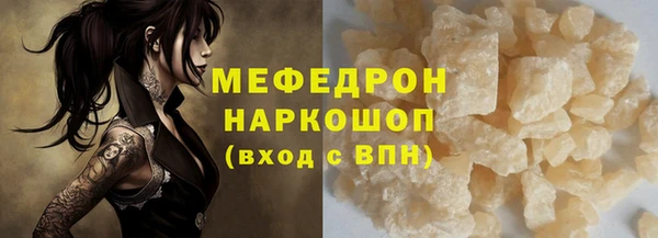 мяу мяу кристалл Алексеевка