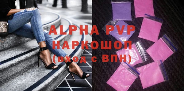 мяу мяу кристалл Алексеевка