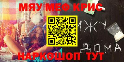 мефедрон VHQ Донецк