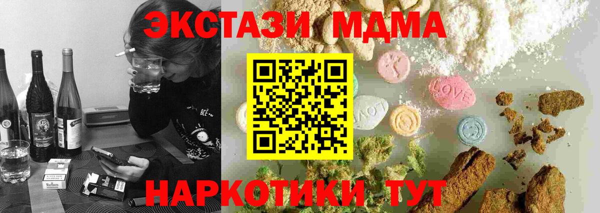 МДМА VHQ  МДМА  Новочеркасск  Вход с VPN 