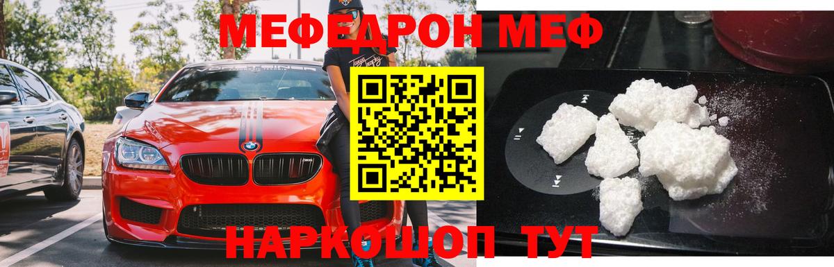Новочеркасск  Меф  Меф кристаллы  Вход с VPN  Мефедрон мука 