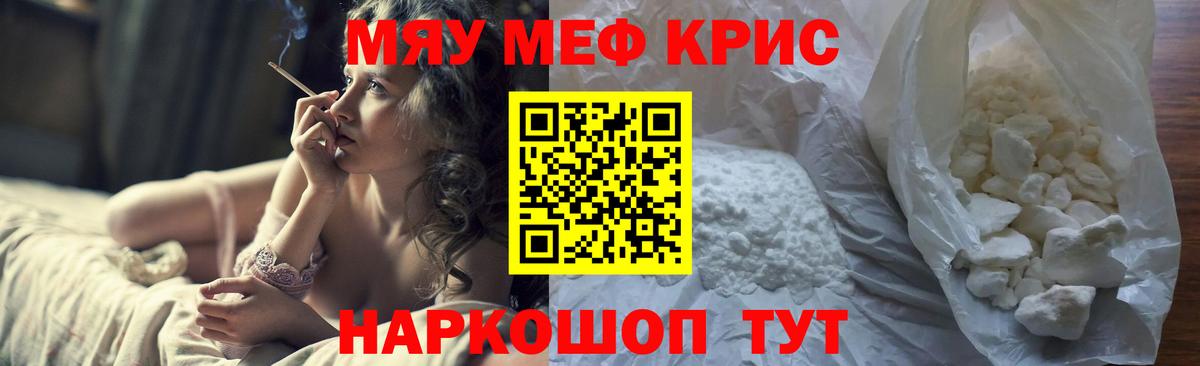 Мефедрон  Новочеркасск
