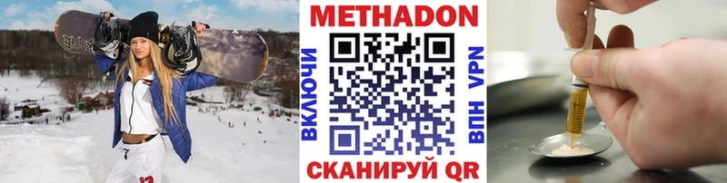 где купить наркоту  Новочеркасск  МЕТАДОН methadone 