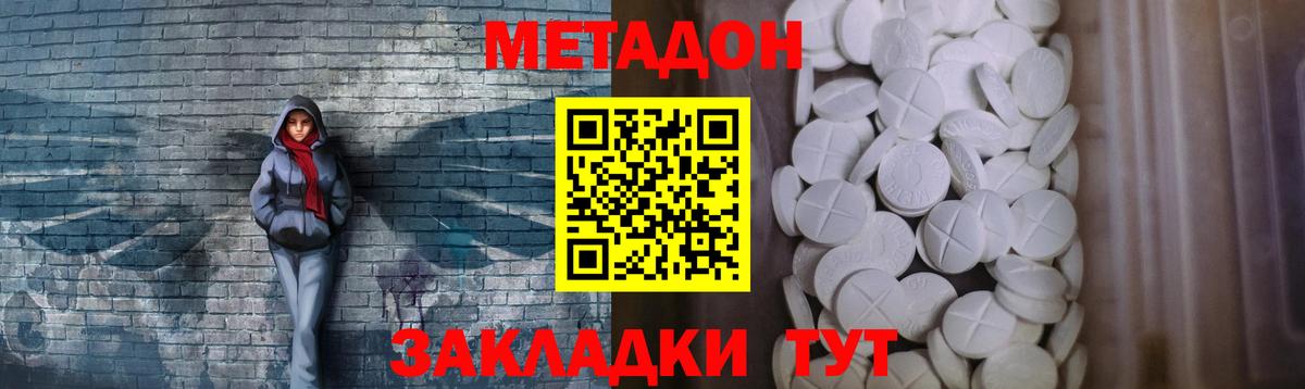 Метадон белоснежный  Метадон VHQ  Новочеркасск  omg рабочий сайт  Вход с VPN 