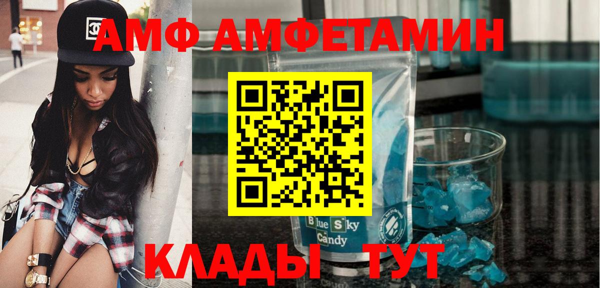 МЕТАМФЕТАМИН кристалл  Вход с VPN  МЕТАМФЕТАМИН кристалл  Новочеркасск 