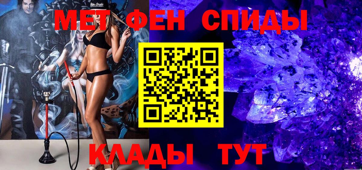 Первитин винт Новочеркасск