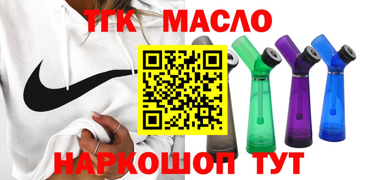 Дистиллят ТГК жижа Новочеркасск