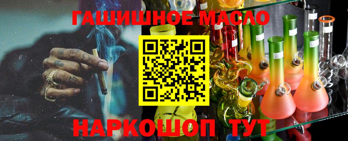 Дистиллят ТГК вейп  Вход с VPN  Новочеркасск 